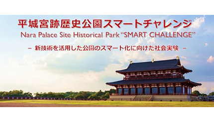 平城宮跡歴史公園で遠隔型自動運転の観光ロボットタクシーの実験、マクニカなどが実施