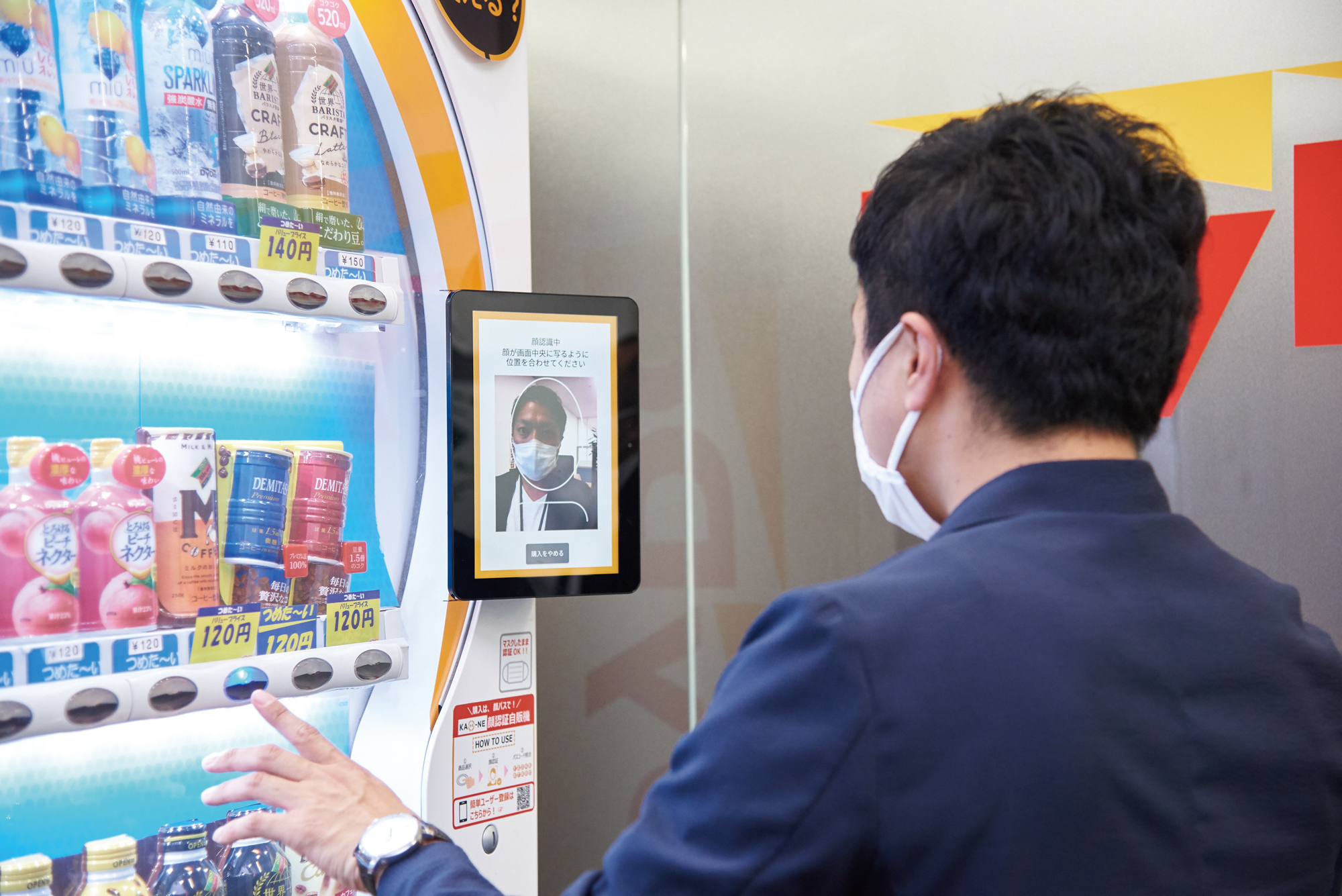 日本初！顔認証自動販売機の インターフェースに エレコムのタブレットPCが活躍