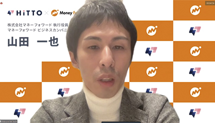 マネーフォワード AIチャットボットのHiTTOを子会社化 大企業を中心に顧客基盤の拡大を狙う