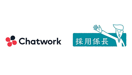 Chatwork、採用業務クラウドを提供するネットオンに出資