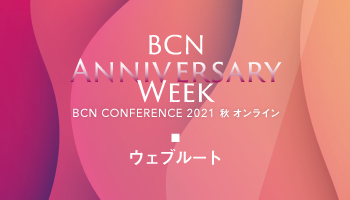 ウェブルート セキュリティ対策の新常態 クラウドでエンドポイント管理