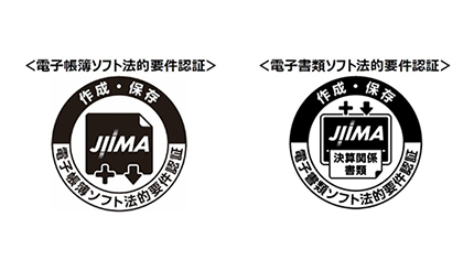 PCA、「PCA財務会計シリーズ」が令和3年度改正JIIMA認証を取得