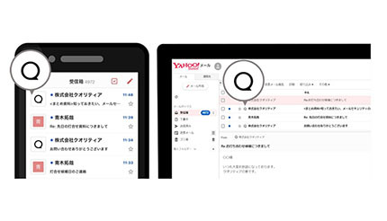 クオリティア、「Yahoo!メール」のブランドアイコンに対応