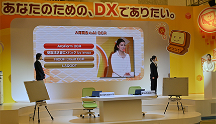 大塚商会、実践ソリューションフェアが開幕、顧客目線のDX推進をアピール