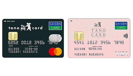 大塚商会、「tano cardセゾン」で法人向けサービスを提供