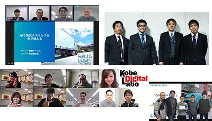 日本IBM、「IBM DXチャレンジ 2021」チャンピオンシップを開催