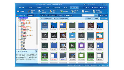クライアント運用管理ソフトの最新版「SKYSEA Client View Ver.17.2」、Skyから