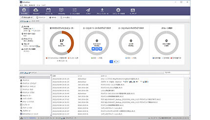 アクティファイ、集中管理コンソール「ActiveVisor」の新版