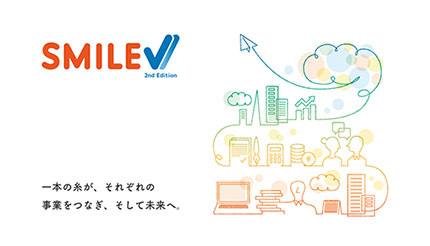 OSK、統合業務パッケージの最新版「SMILE V 2nd Edition」を5月に発売