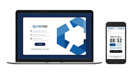 アマノビジネスソリュ-ションズ、「CYBER XEED 就業」をリニューアル