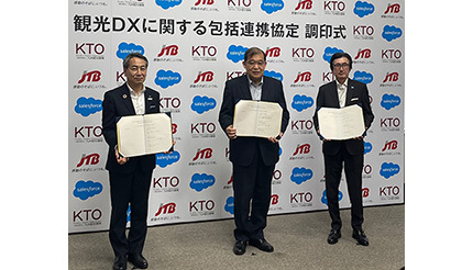 セールスフォース・ジャパン、九州観光機構、JTBが観光DX実現に向けて協定