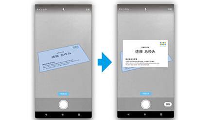 Sky、営業支援名刺管理サービス「SKYPCE」がAndroid端末に対応