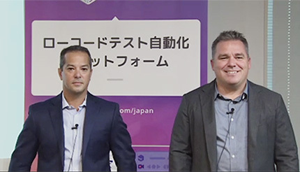 米メイブル、日本市場でのサービスを本格展開 ローコードテスト自動化ツールをローカライズ