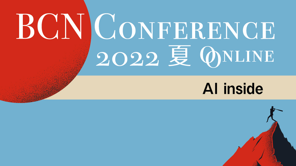 AI inside デジタル人材によるビジネス高付加価値化 リスキリングとAI内製化によって可能に