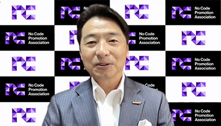 ノーコード推進協会が発足、日本のソフトウェア文化の変革目指す、情報発信・普及啓発など展開
