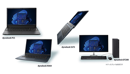 Dynabook、軽量・薄型の法人向けモバイルノートPCと新デスクトップPC