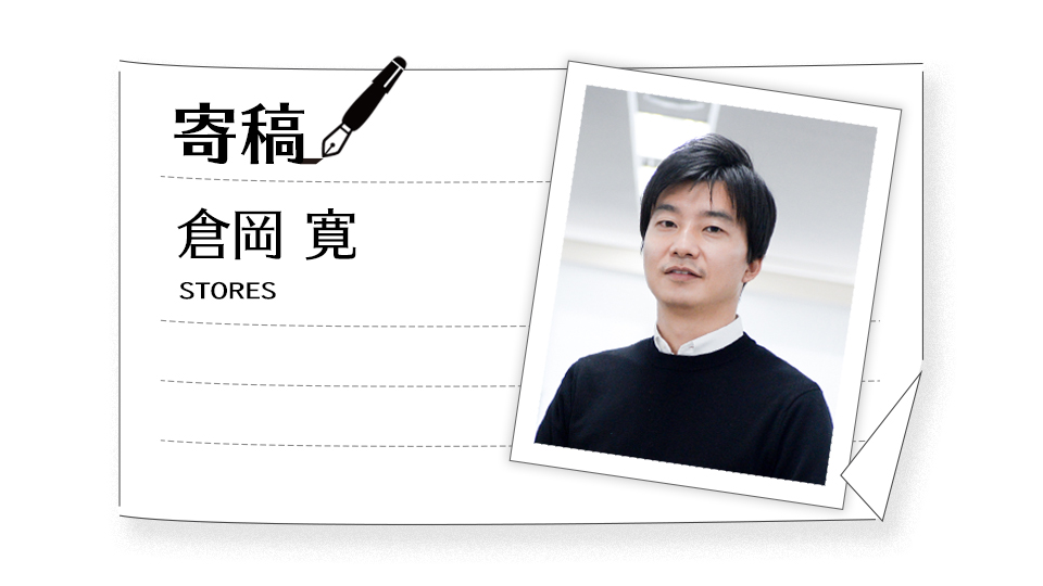 【OMOの消費行動に求められる店舗DXとは?・3】運営事例にみる新たな体験