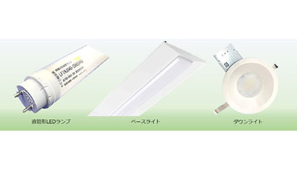 大塚商会、ウイルス不活化・細菌の抑制を実現する「除菌LED照明」を提供