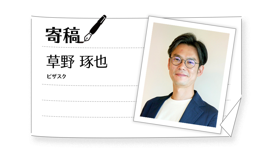 【時代の流れをつかむ働き方と人材活用とは・3】進化する社外取締役ニーズ 経営体制に“新たな風”を吹き込むチャンスに
