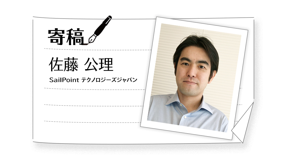 【なぜ今アイデンティティ・セキュリティが注目されるのか?・3】「ざんねんな」アイデンティティ管理からの脱却!