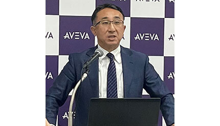 AVEVA 今後はポートフォリオ販売に注力 新規業界の開拓やパートナーとの連携強化も