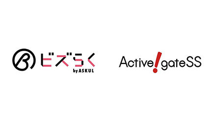 クオリティア、アスクルの「ビズらく」に「Active!gate SS」の提供を開始