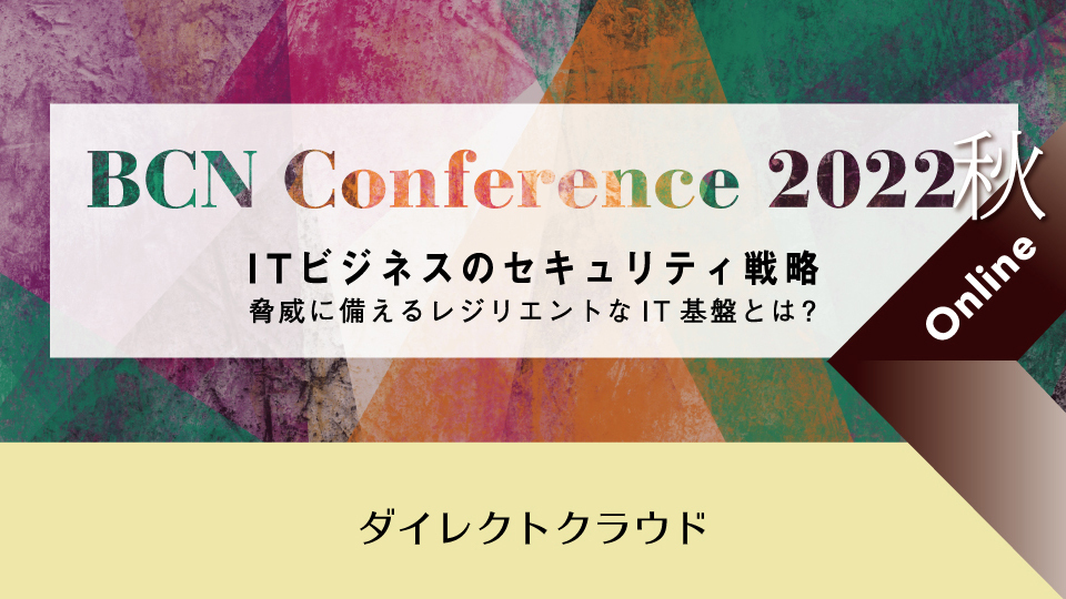 ダイレクトクラウド ストレージ運用の効率化でDX推進をサポート 全てのファイルをクラウドで一元的に管理