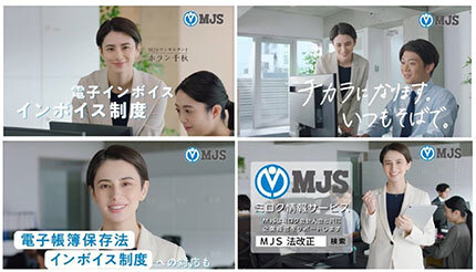 MJS、ホラン千秋さん出演の新TVCMを放映開始