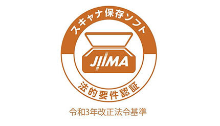 PCA、「PCA Hub eDOC」がJIIMA認証を取得