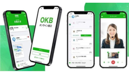 大垣共立銀行と日商エレ、「オンライン窓口」の試行を開始