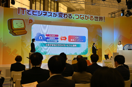大塚商会、実践ソリューションフェアが開幕、クラウドの連携で外部とのDX実現を