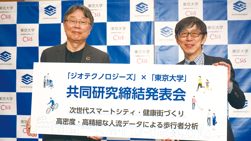 ジオテクノロジーズ、東京大学と人流データを共同研究 スマートシティの取り組みを支援