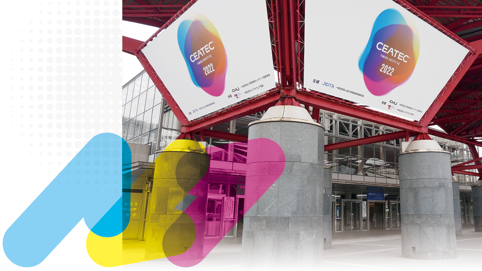 CEATECが描く次世代の展示会像 社会の変化に合わせ、新たな道へ