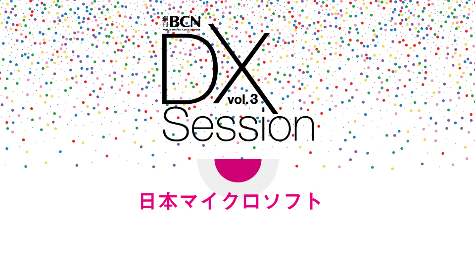 日本マイクロソフト 在宅とオフィスに適したセキュリティ対策