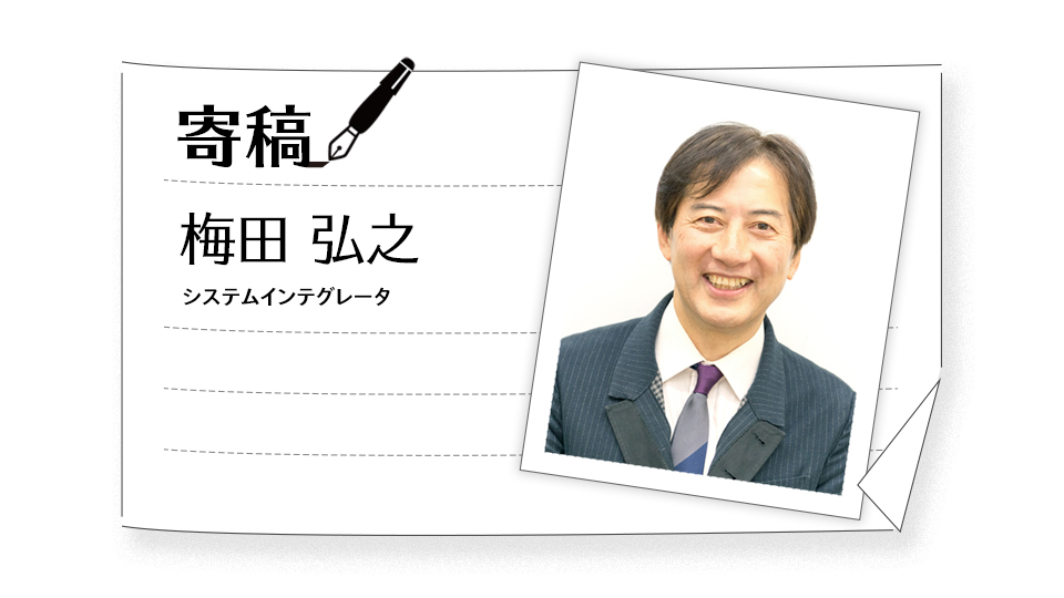 【日本企業がデジタルで強くなるための処方箋・6】五つの立場で処方箋を作成、デジタルリテラシー世界一へ