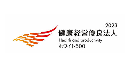 鈴与シンワート、「健康経営優良法人」に4年連続で認定