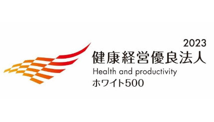 都築電気、「健康経営優良法人(ホワイト500)」に6年連続で認定