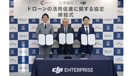 DJIと豊橋市、中京テレビ放送の3者が「ドローンの活用促進に関する協定」で調印