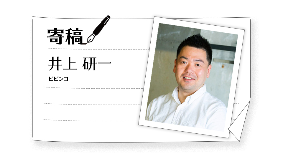 【ITコーディネータが取り組むIoTとAI・12】IT経営とIoT・AI