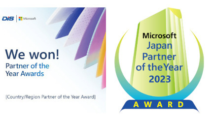 DIS、「Microsoft Country/Region Partner of the Year Award」などを受賞