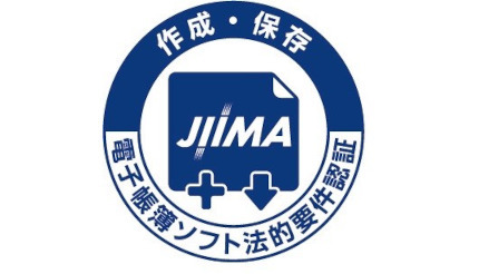 PCAの「PCA 固定資産シリーズ」、JIIMAの電子帳簿ソフト法的要件認証を取得