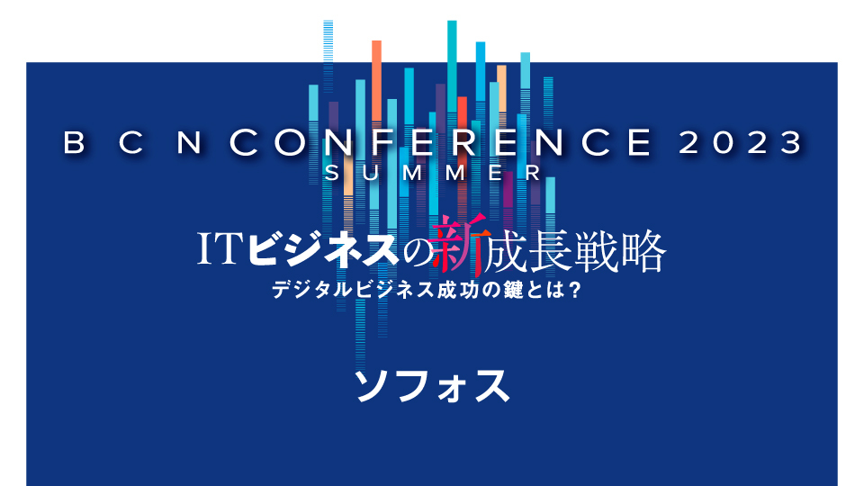 ソフォス 検知・調査・対応を平均38分でこなす 「Sophos MDR」は“三方良し”のMDR