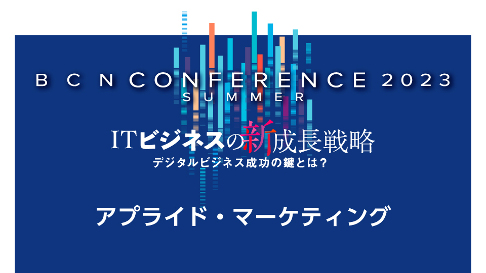 アプライド・マーケティング インフラ強化型とエンドポイント型 二つの方式がゼロトラストを難解に