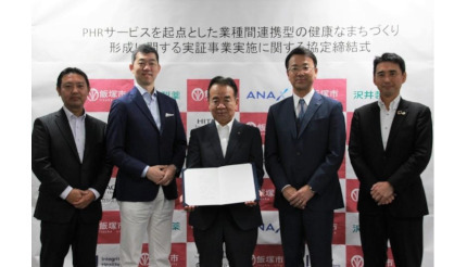 飯塚市と日立システムズなど、健康なまちづくり形成に関する実証事業を実施