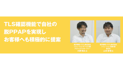 クオリティア、東京情報システムが「Active!gate SS」を導入
