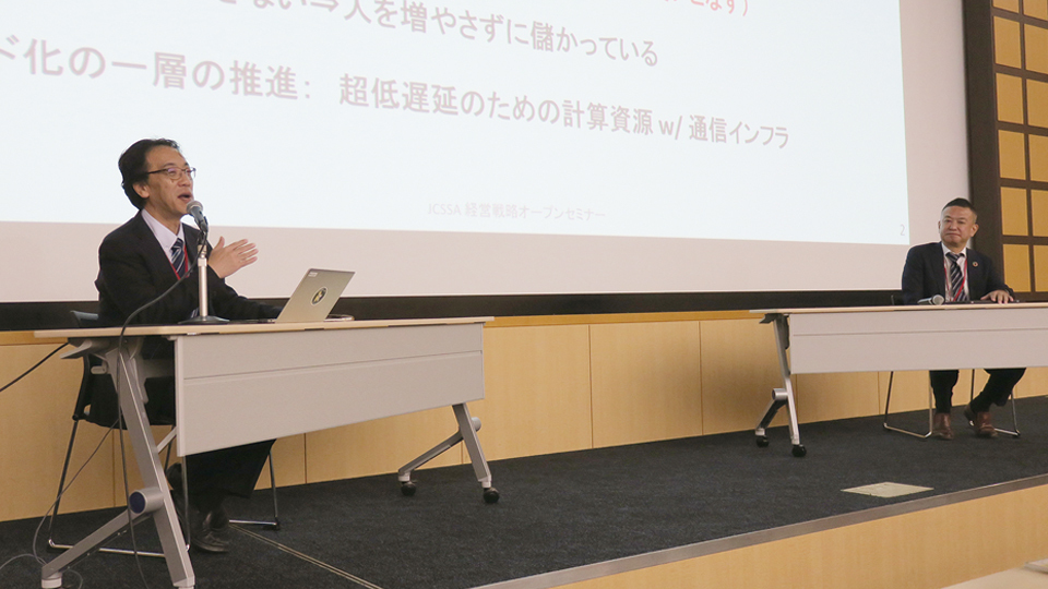日本コンピュータシステム販売店協会が経営戦略オープンセミナーを開催、IT政策の最新動向やAI活用事例を紹介