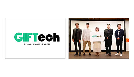 レアゾン・ホールディングス、「GIFTech」プロジェクトを始動