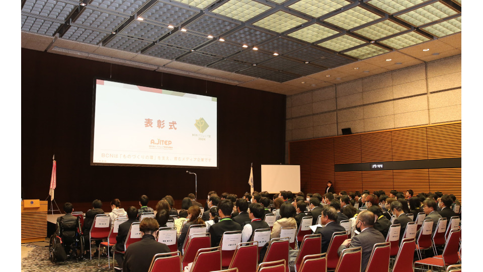 「BCN ITジュニア賞2024」表彰式、3団体24人を表彰　交流大会も開催