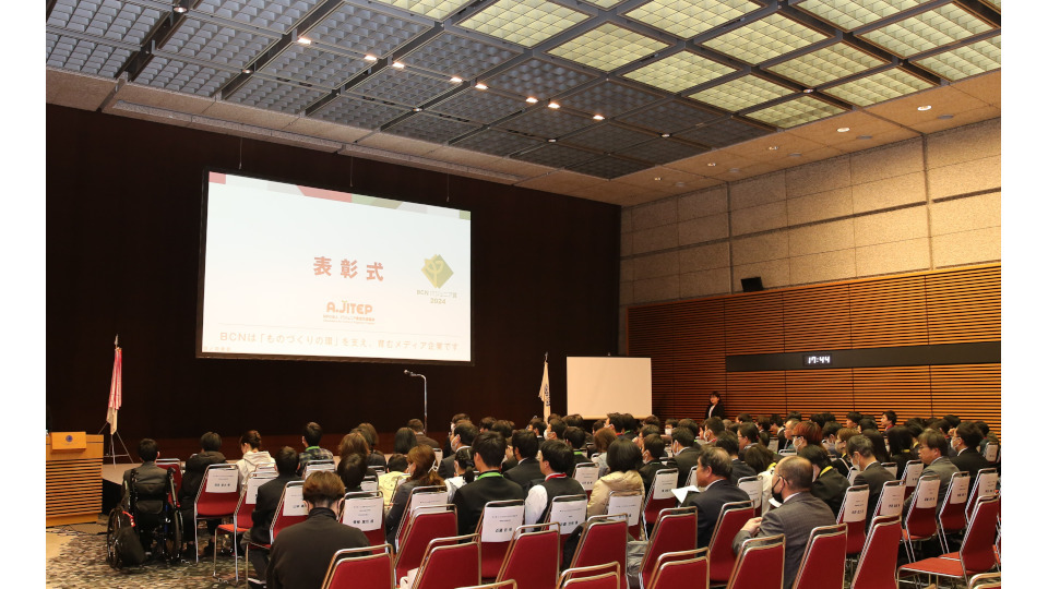 「BCN ITジュニア賞2024」表彰式、3団体24人を表彰 交流大会も開催