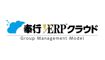 OBC、中堅グループ企業向けの「奉行V ERPクラウド Group Management Model」を発売